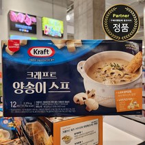 [코스트코] 구매대행 KRAFT 크래프트 크림치즈 양송이 스프 198G X 12개입 브런치/아침식사, 12개