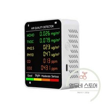 포름알데히드 측정기 공기질 다기능 휴대용 대기 오염 감지기 포름 알데히드 모니터 대형 스크린 디스플레이, 01. 화이트