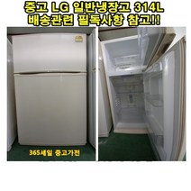 [중고냉장고] 삼성 일반 냉장고 385리터