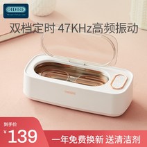 안경초음파세척기 금반지 틀니 가정용 미니 세척기, 2단계 세척