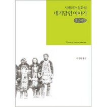[밀크북] 지만지(지식을만드는지식) - 네기달인 이야기 (큰글씨책)