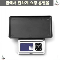 금거래 미세측정저울 소량측정저울 전자저울 들어오는 파우더소분 가정용실험저울
