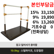 국내생산 MSP-0003 어르신 안전손잡이 이동형 침대 안전바 소파 침대 난간 지지대 노인 장기요양 복지용구 실버용품 요양등급 어르신용품, 일반구매, 1개