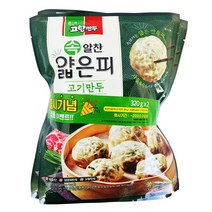 해태 속알찬 얇은피 고기만두