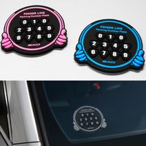 [0UK] 실리콘 엔젤 주차알림판 주차알림판 귀여운주차알림판 차량주차알림판 주차번호판 실리콘주차번호판 234567EA, 블랙