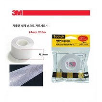 2+1 이지컷 찢어쓰는 종이 양면테이프 24mm 핸드컷 종이테잎 종이테이프