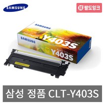 삼성전자 CLT-K403S C403S M403S Y403S SL C435 C436W C485 C486FW 정품토너, 삼성 정품 맞교환, CLT-Y403S 노랑, 1개