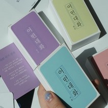 MT 필수 게임 아이스브레이킹 질문카드 5종 [어폼 어떤대화 레크레이션 워크샵 수련회 모임 상담 공감 대화 소통 심리 인생 퀘스천 Q카드], 친구편