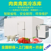 산업용 냉동창고 신선보관냉장고 냉장 가정용 맞춤냉장창고, 냉동고 맞춤설비