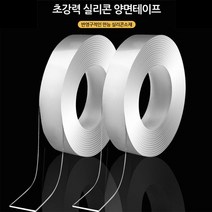 T-market 반영구적인 만능 실리콘 소재 초강력 (양면 테이프) 1mmX3cmX5미터 금속.타일.대리석.벽면.나무 어디든OK, 1개
