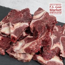대용량 호주산 뼈찜용 소목뼈 2kg
