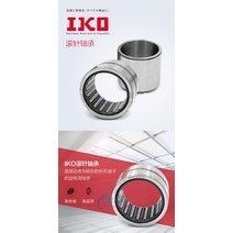 100% new and original IKO bearing RNA NA4900, 한개옵션1, 02 RNA4901