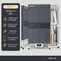 가정용 의류 접이식 옷장형 고속 건조기 살균기, H