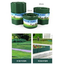 조경용품 울타리 정원테두리 잔디엣지, 15cm