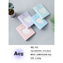 [보경샵] 미니포카 다이어리 A타입 하트형 캐릭터 콜렉트북 포터북 포토카드 아이돌 친구 인생추억만들기 사진첩 깜찍 초간편 휴대앨범 포근한 4가지컬러중 선택가능 다량선택시 할인혜택, 퍼플1