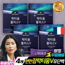 여성 락티움 유산균 가루 스틱 30포X4개 프랑스산 유단백가수분해물 타트체리 해조칼슘 미셀라카제인 40대