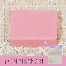 자연 성분 함유 핸드 메이드 칼라민 비누 0649bs, 칼라민비누:비누1개입