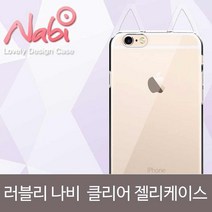러블리 나비 클리어 젤리케이스 6 노트 8 7 9 투명케이스 X 갤럭시S 5, 본상품선택