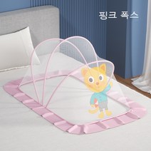 Sleep cfty 어린이 미니 모기장, 핑크