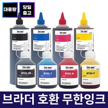 잉크맨 BT6000 BT5000 BTD60 무한잉크 / DCP- T220 T300 T310 T420W T500W T510W T700W T710W MFC- T800W T810W 호환, BT04 500ml 노랑