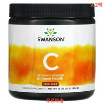 스완슨 Swanson 비타민C 파우더 454g X2팩, 1개