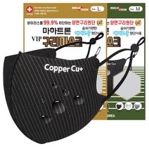 마하트론 VIP 구리마스크 숨쉬기 편한 면마스크 귀걸이 끈조절 가능, VIP구리마스크_화이트, L, 1개, 1개