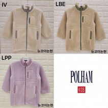 [폴햄키즈] 22년 겨울 양털 보아털 롱점퍼!! 작년 완판 상품이 새롭게 나왔다!! 겨울되면 없어서 못사요!! 남여공용 리얼 덤블 롱집업_PKC4TC3050