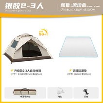 원터치 텐트 4인용 그늘막 캠핑 돔형 아웃도어 사계절 바람막이 3인용 장박 백패킹, 방수기능 2-3인 A세트