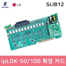 ipLDK-50/100 주장치 SLIB12 일반 내선 12회선 중고 증설 카드