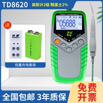 디지털 자기장 강도 테스터기 가우스 미터 자력 측정기, TD8620 정확도  +-2