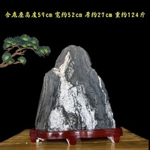 산수경석 수석 암석 바위 돌 거실 현관 사무실 개업 선물 집들이 행운 조형물 가정 장식품, 5