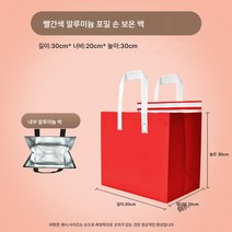 50점 부직포 토트백외식 밀크티 베이킹 팩 아이스크림 냉음료 케이크 보냉 알루미늄 호일 보온팩, 색깔16
