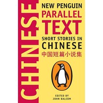 Short Stories in Chinese: New Penguin Parallel Text154628