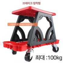 이동식 공구함 보관박스 볼트통 작업발판 공구통 부품함 작업 실습실 카센터 공장 저소음 우레탄 바퀴 의자