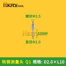 루비 볼 접촉점이있는 1PC 다이얼 표시기 프로브 나사 게이지 연장로드 멀티 미터 테스트 리드, [02] Tungsten D2.0xL10