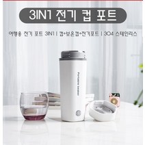 /컵+보온컵+전기포트/SUS304 여행용 3in1 포트 전기, 그린/가정용 220V-300W (돼지코)