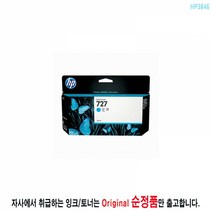 MDF2722 HP B3P19A 파랑 정품잉크 DesignJet T1500 e프린터 DesignJetT2500e프린/DesignJetT1500e프린/DesignJetT920/DesignjetT930