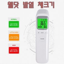 신나라_닷컴_웰닷 온도계 발열 측정 적외선 비접촉 온도계 발열측정기 온도계 비접촉식체온측정기 적외선온도측정기 비접촉측정기+t2lssk-fkektzj, 이상품찜!