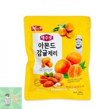 제주 아몬드감귤 한라봉 백년초 블루베리 젤리 골라담기, 아몬드 제리 (감귤) [1]