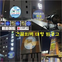 광고조명 건물벽면광고 바닥광고 LED 간판 로고빔 매장 상가 가게 입간판 개업홍보, 150W회전형방수