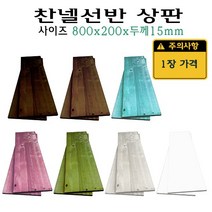 찬넬 선반 상판 800x200 200x800 mm 합판 PB 80x20 cm, 화이트워시