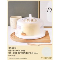 손잡이 케이크 케이스 디저트 이동박스 보관 상자 플라스틱, J, 1개