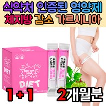 윗배 체지방 빼는법 다이어터 건강한 굶지않는 다이어트 지방 분해 체지방 감소