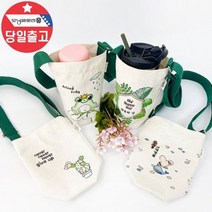 텀블러백 만들기 그리기 보온보냉 도안 물병 주머니 크로스백, 무지