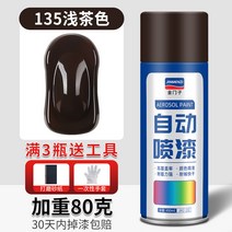 랩토라이너 블랙 자동 수동식 자체 스프레이 매트 광택 페인트 자동차 전용 녹 방지 비 페이딩, 28. 연한 갈색 450ml 가중 방청 금속 페인트