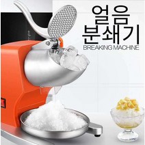 우유 빙삭기 팥빙수기계 업소용 얼음분쇄기 레트로, 실버 더블 칼 기본 모델