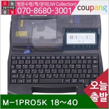 공구책임 튜브 넘버링기 M-1PRO5K 18-40 영문_한글 (1EA), 본상품선택