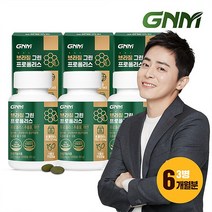 [총 6개월분] 브라질 그린 프로폴리스 120캡슐 x 3병 / 아연 츄어블, 상세설명 참조, 01.단일상품