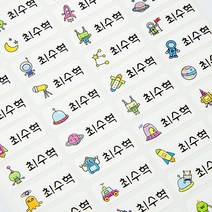 [디자인맑음] 방수네임스티커 3+3 소형, 001_우주여행 소형, 6장