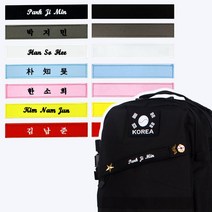 군인가방명찰 기본형 - 군인명찰 벨크로